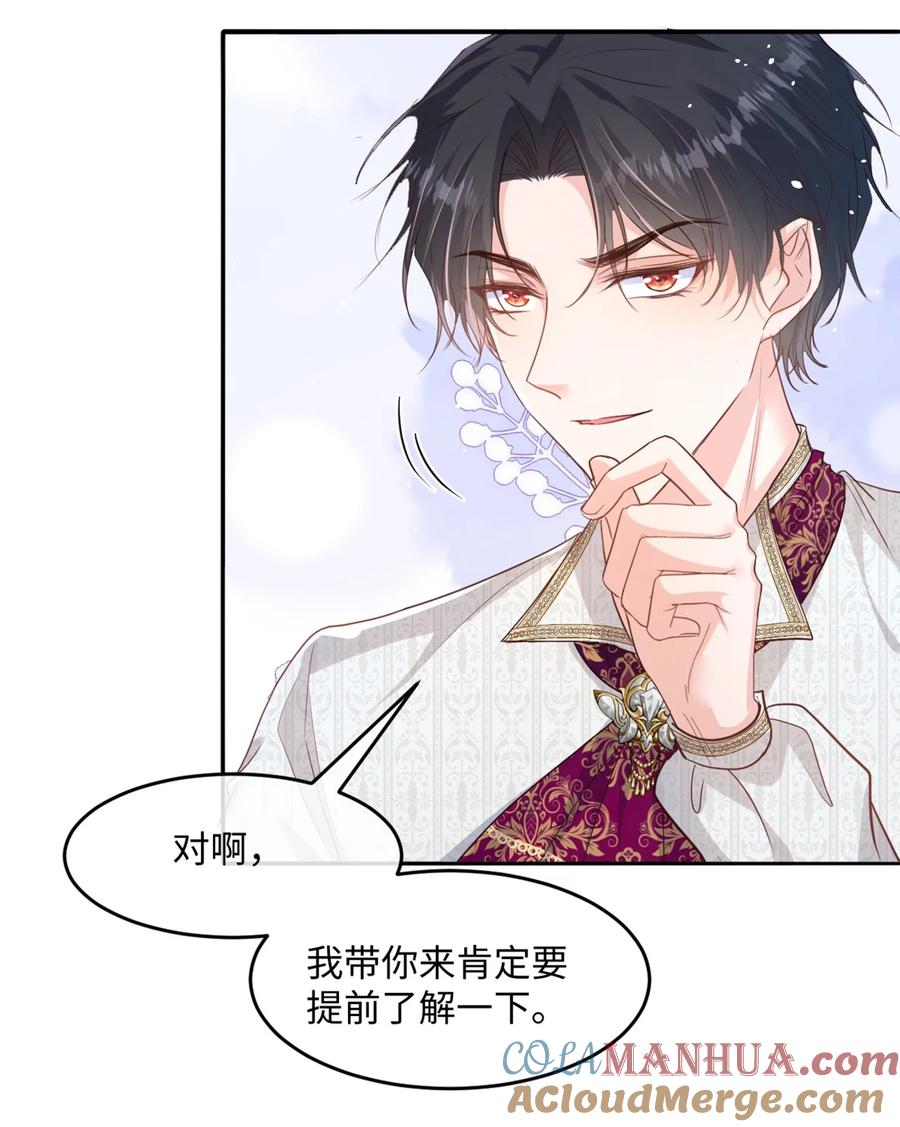 《伯爵的舔狗日记》第十三话 不是我喜欢的类型 第31页