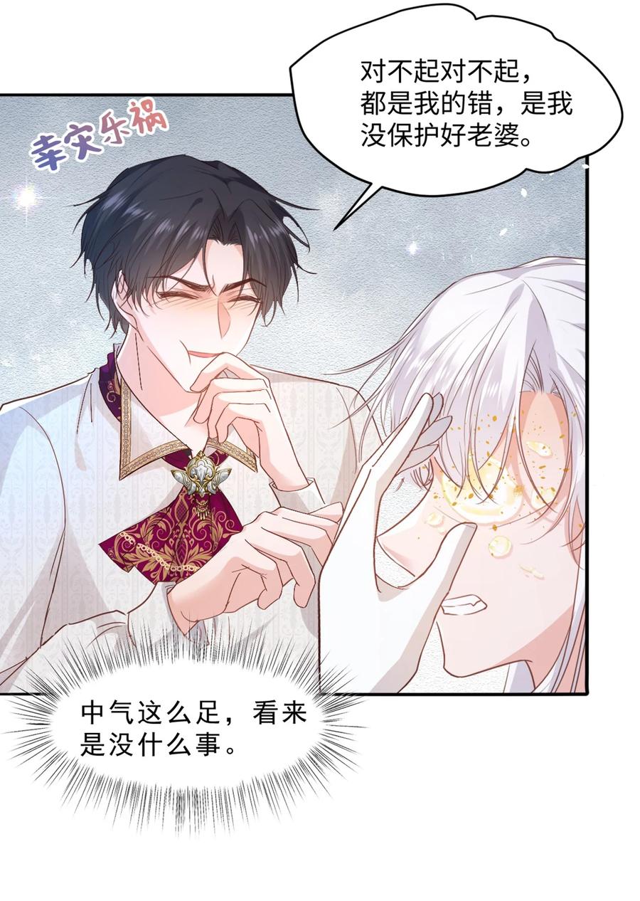《伯爵的舔狗日记》第十三话 不是我喜欢的类型 第47页