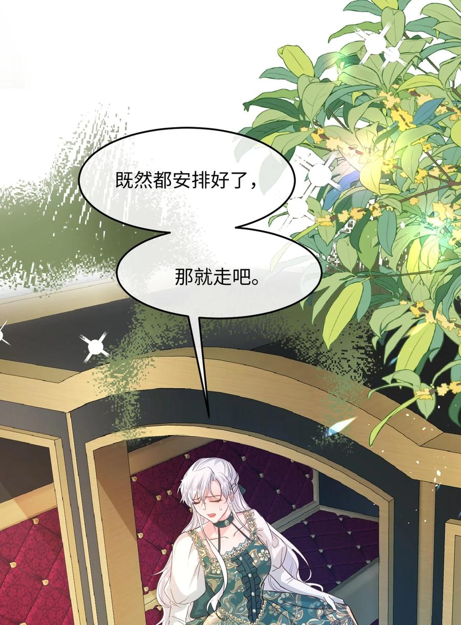 《伯爵的舔狗日记》第十三话 不是我喜欢的类型 第11页
