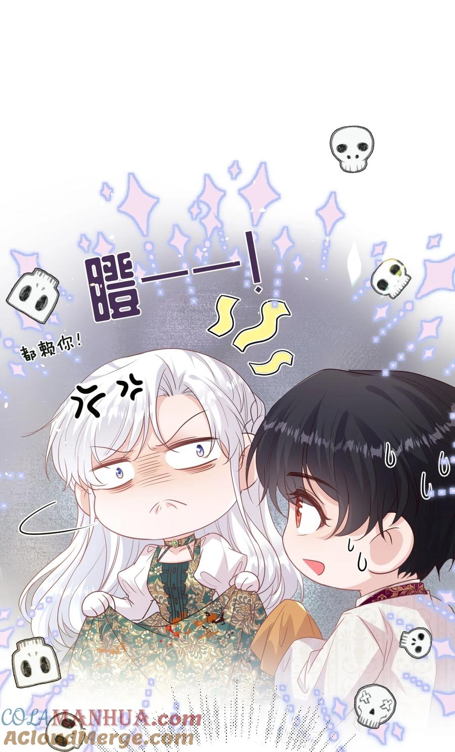 《伯爵的舔狗日记》第十四话 迷惑人的资本 第17页