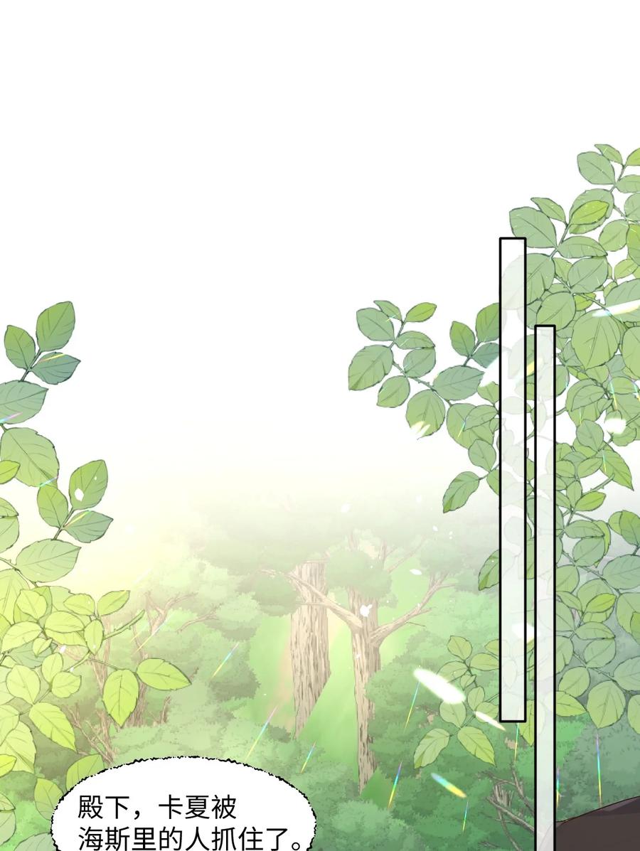 《伯爵的舔狗日记》第十四话 迷惑人的资本 第48页