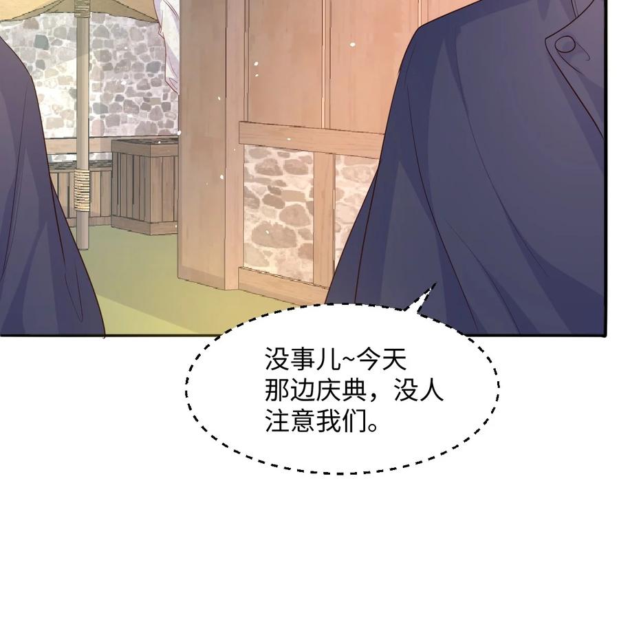 《伯爵的舔狗日记》第十四话 迷惑人的资本 第28页