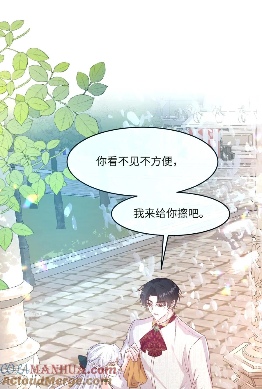 《伯爵的舔狗日记》第十四话 迷惑人的资本 第7页