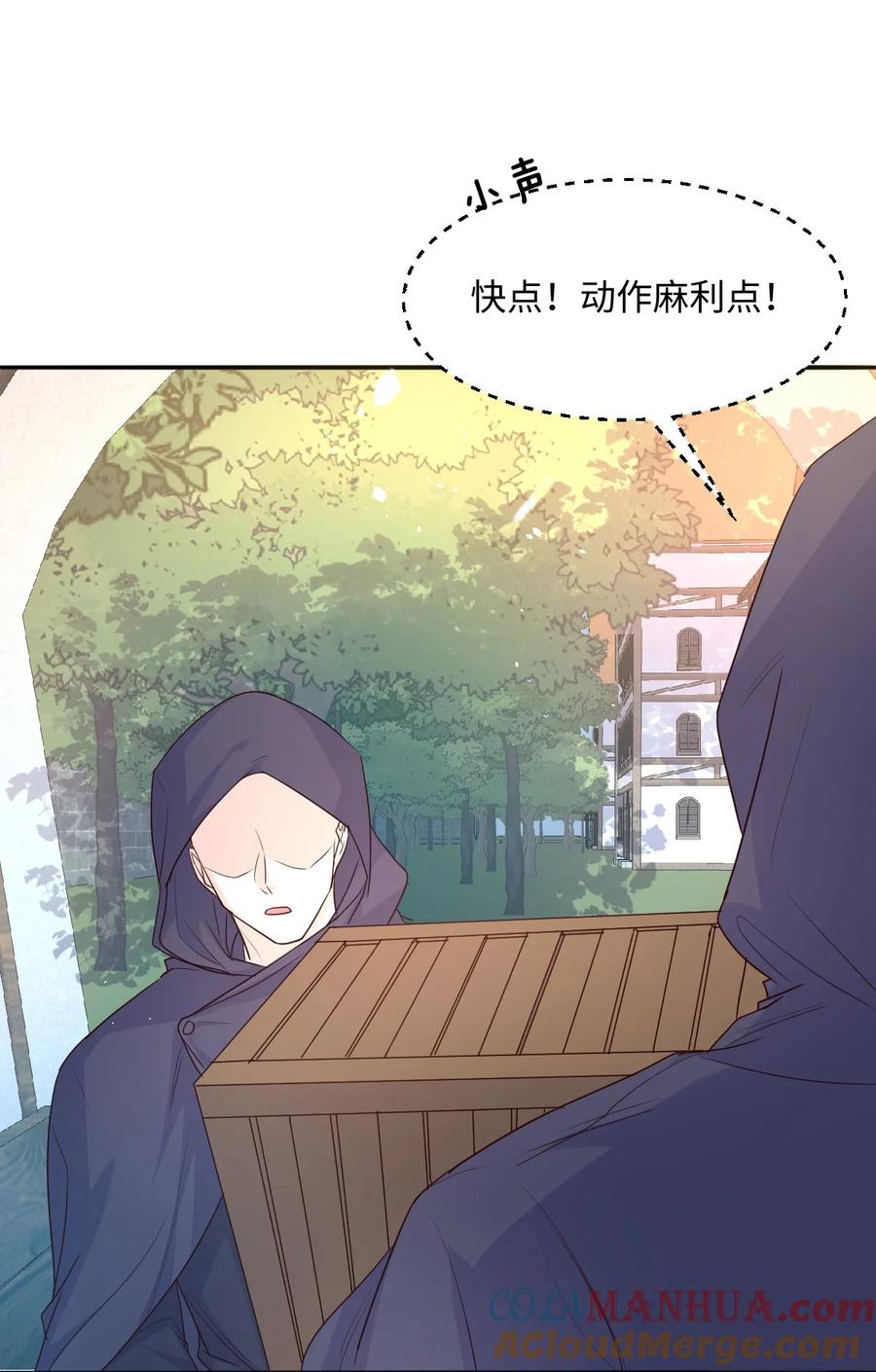 《伯爵的舔狗日记》第十四话 迷惑人的资本 第26页