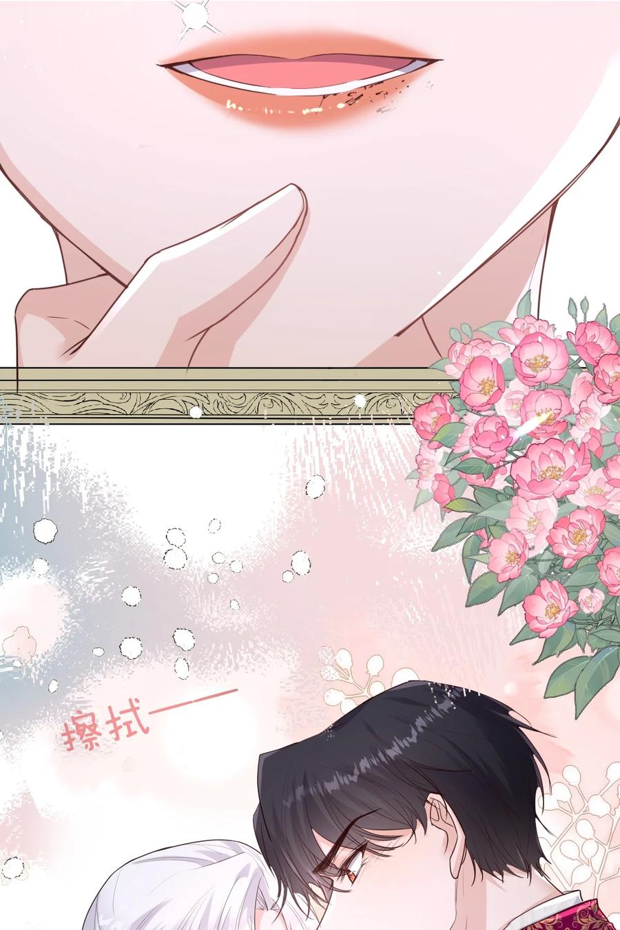 《伯爵的舔狗日记》第十四话 迷惑人的资本 第10页