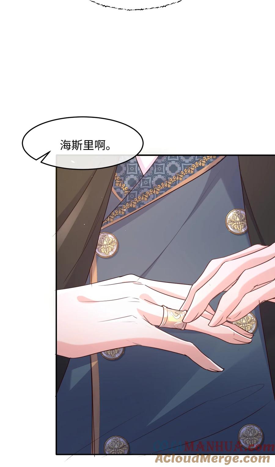 《伯爵的舔狗日记》第十四话 迷惑人的资本 第50页