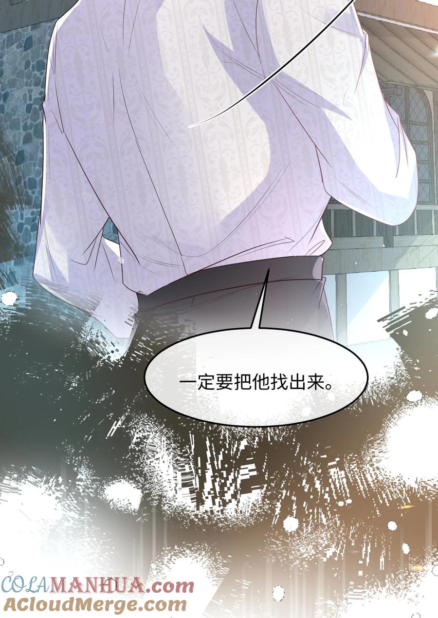 《伯爵的舔狗日记》第十四话 迷惑人的资本 第35页
