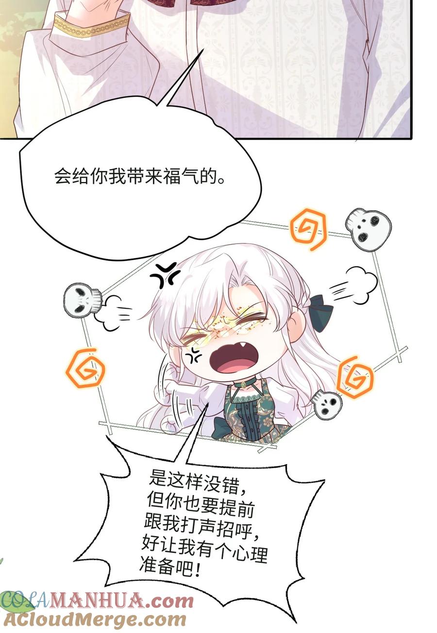 《伯爵的舔狗日记》第十四话 迷惑人的资本 第2页