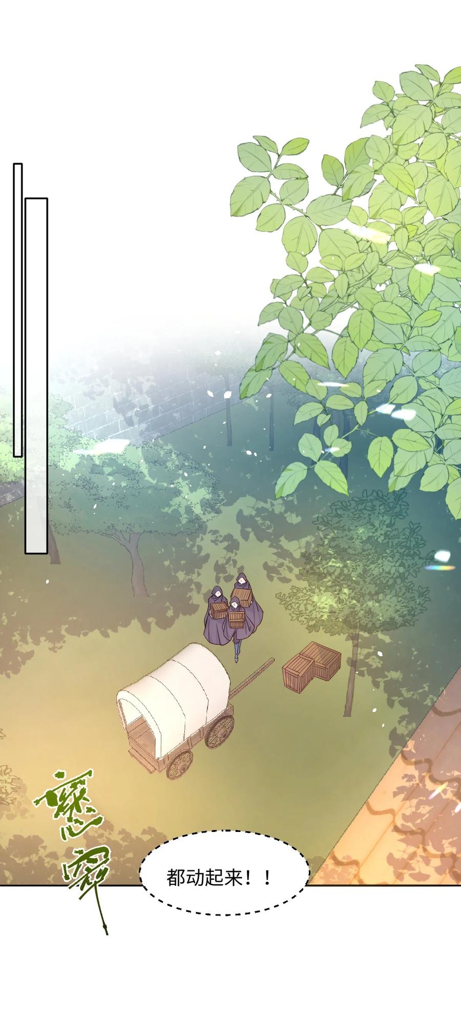 《伯爵的舔狗日记》第十四话 迷惑人的资本 第25页