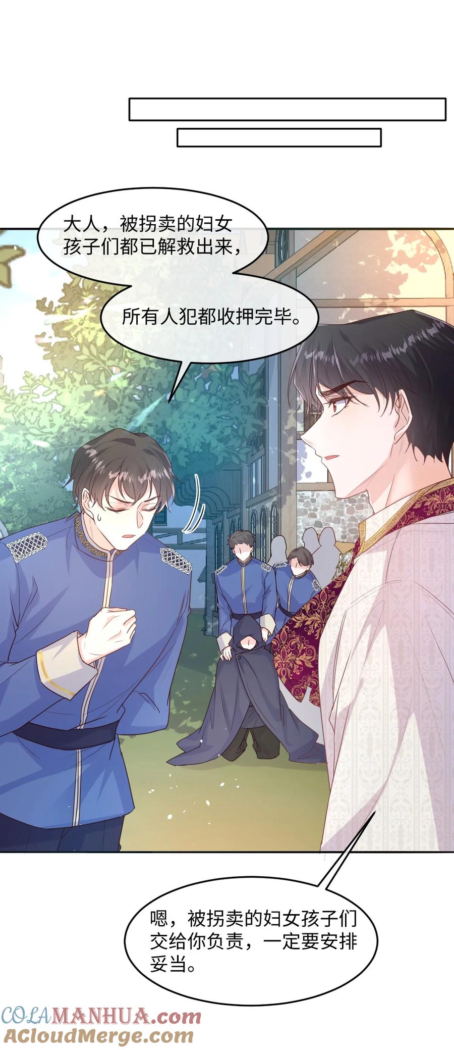 《伯爵的舔狗日记》第十四话 迷惑人的资本 第32页