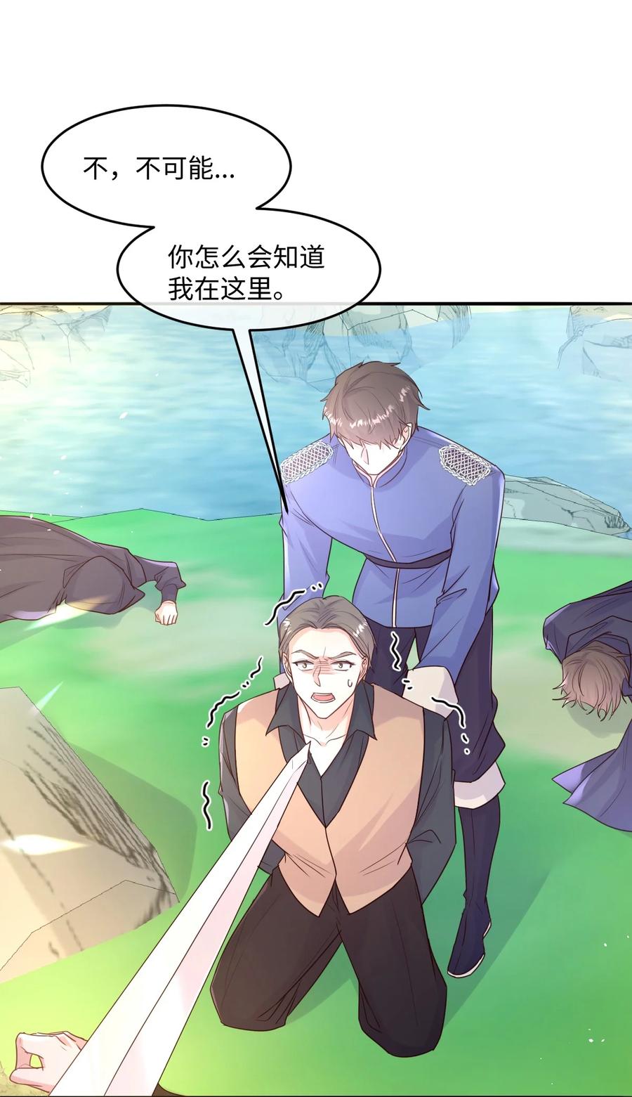 《伯爵的舔狗日记》第十四话 迷惑人的资本 第43页