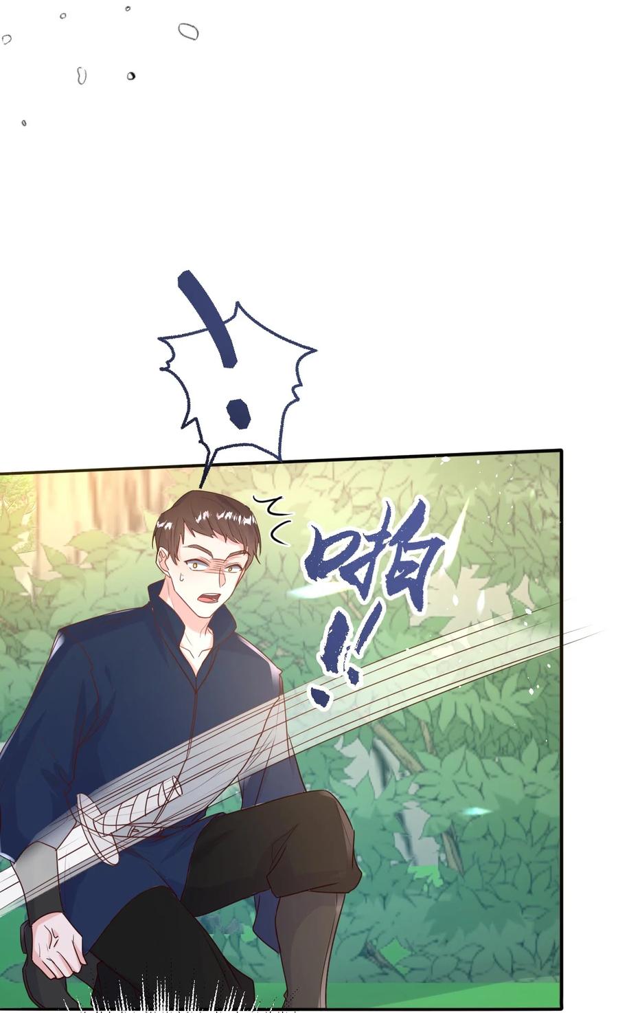 《伯爵的舔狗日记》第十四话 迷惑人的资本 第46页