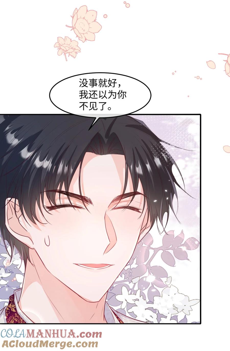 《伯爵的舔狗日记》第十五话 因为她是我老婆啊 第49页