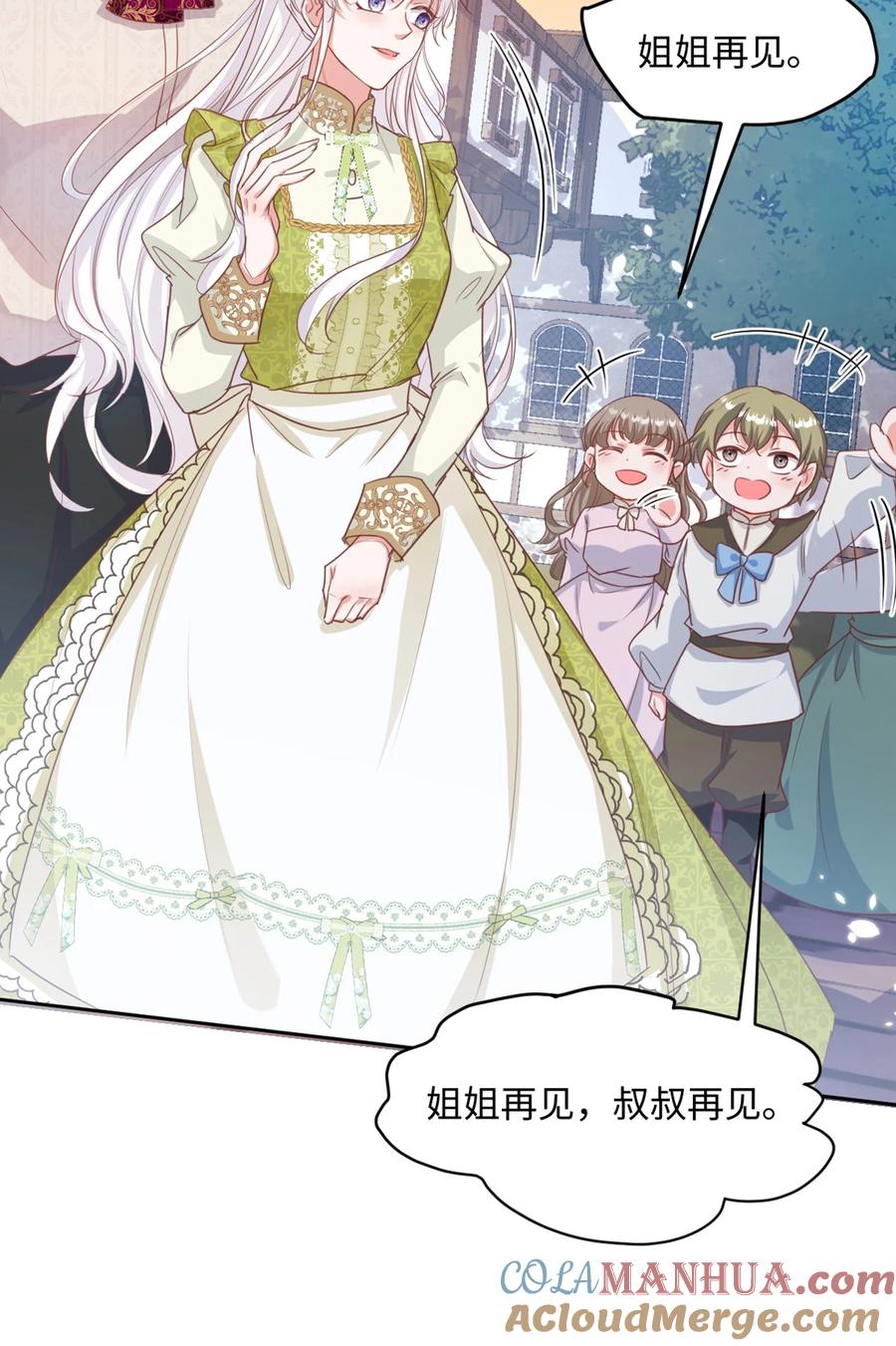 《伯爵的舔狗日记》第十五话 因为她是我老婆啊 第25页
