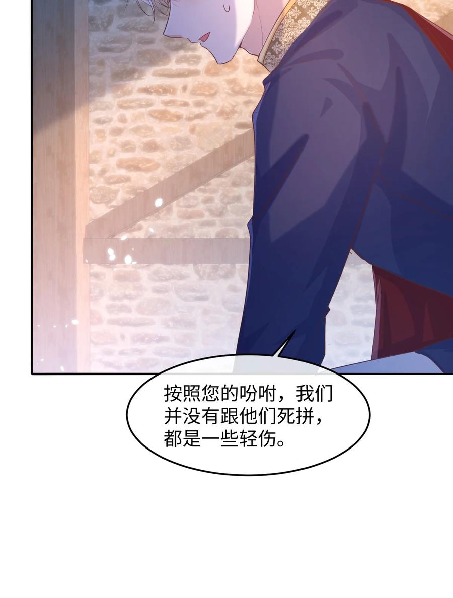 《伯爵的舔狗日记》第十五话 因为她是我老婆啊 第36页