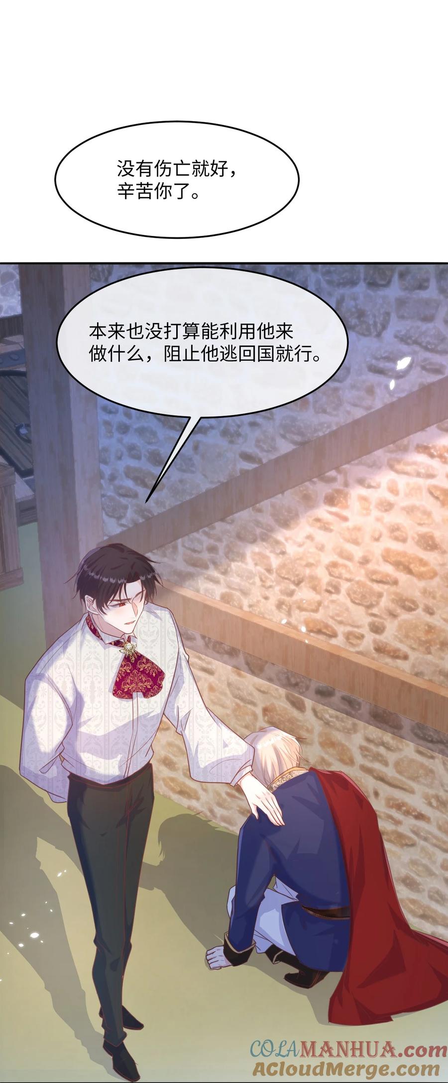 《伯爵的舔狗日记》第十五话 因为她是我老婆啊 第37页