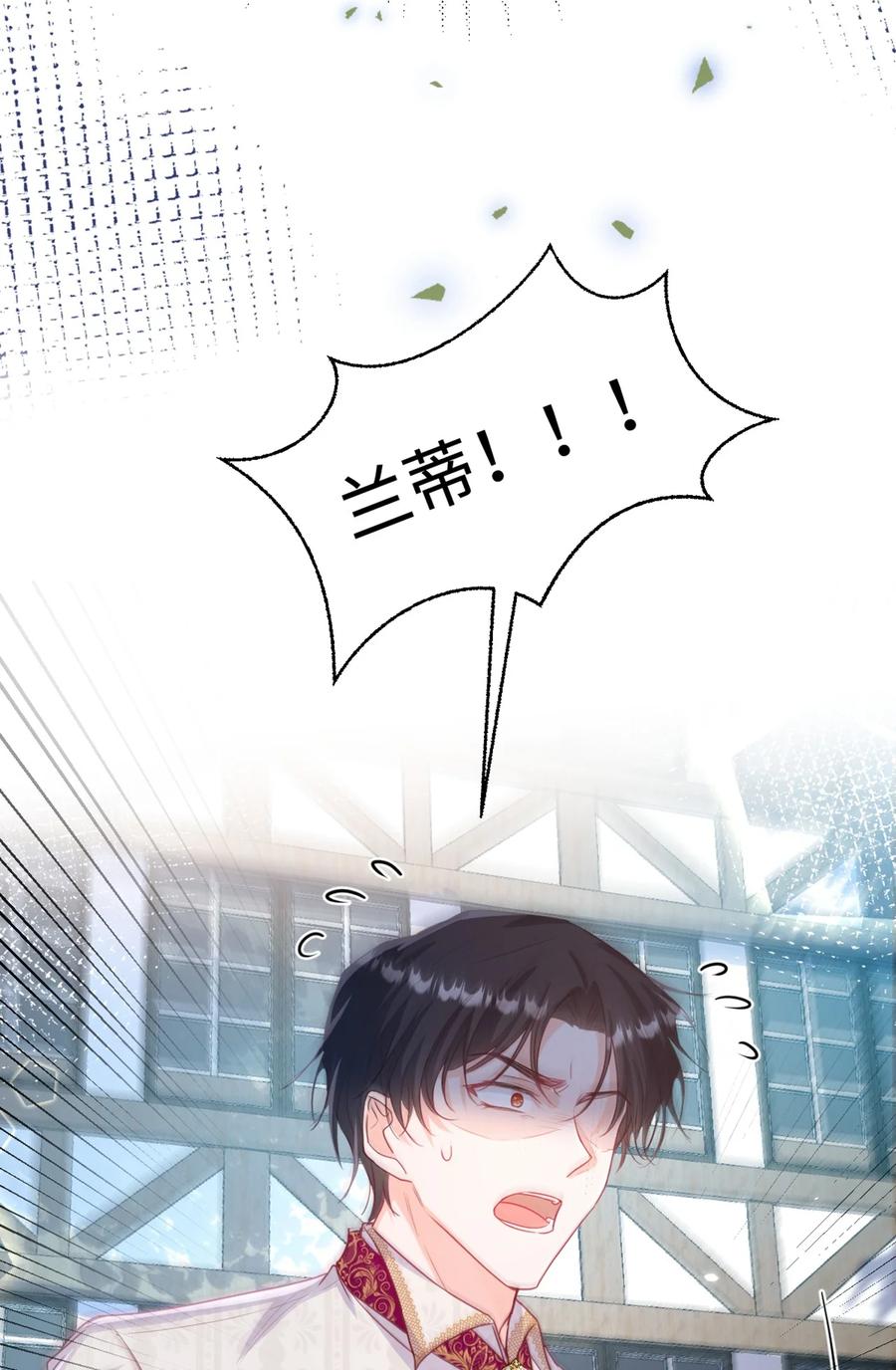 《伯爵的舔狗日记》第十五话 因为她是我老婆啊 第44页