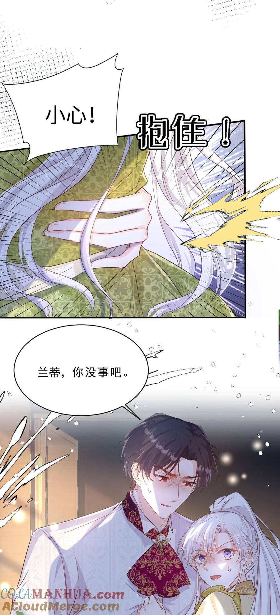 《伯爵的舔狗日记》第十五话 因为她是我老婆啊 第55页