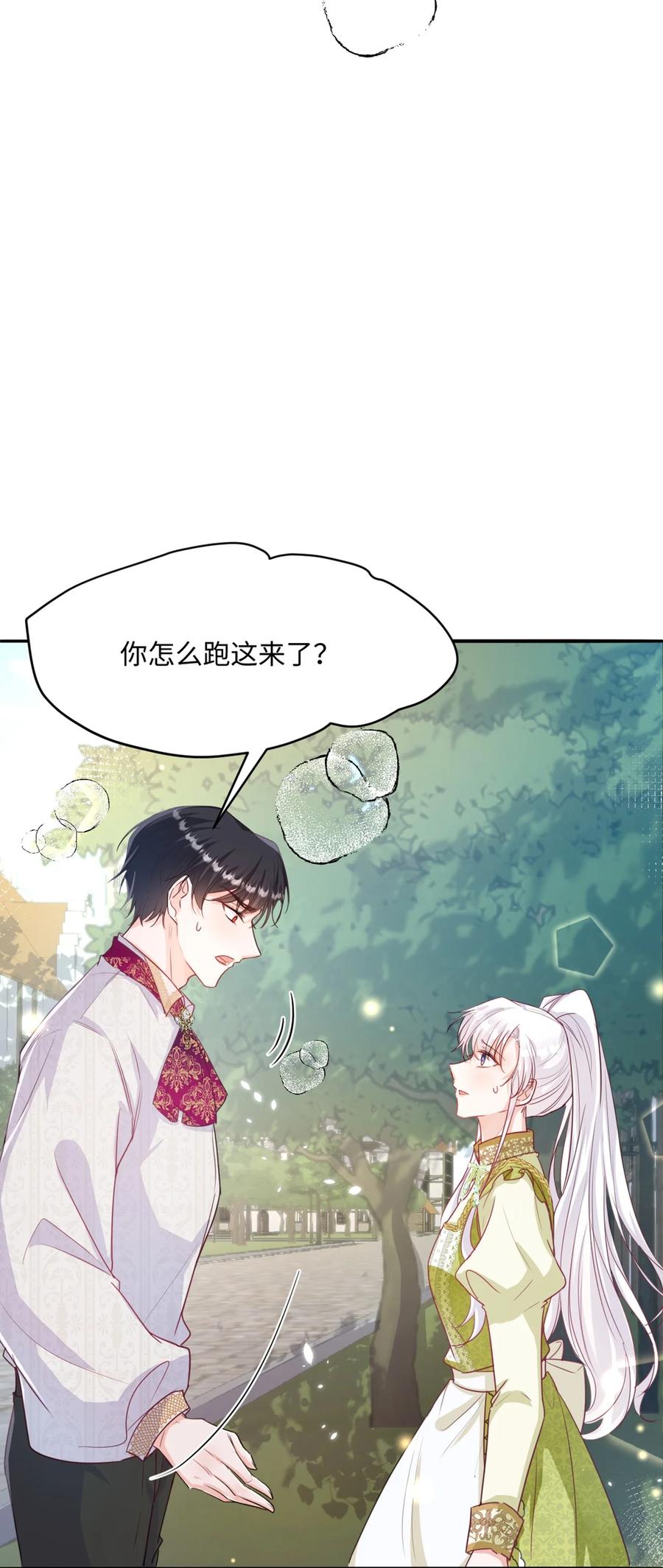 《伯爵的舔狗日记》第十五话 因为她是我老婆啊 第47页