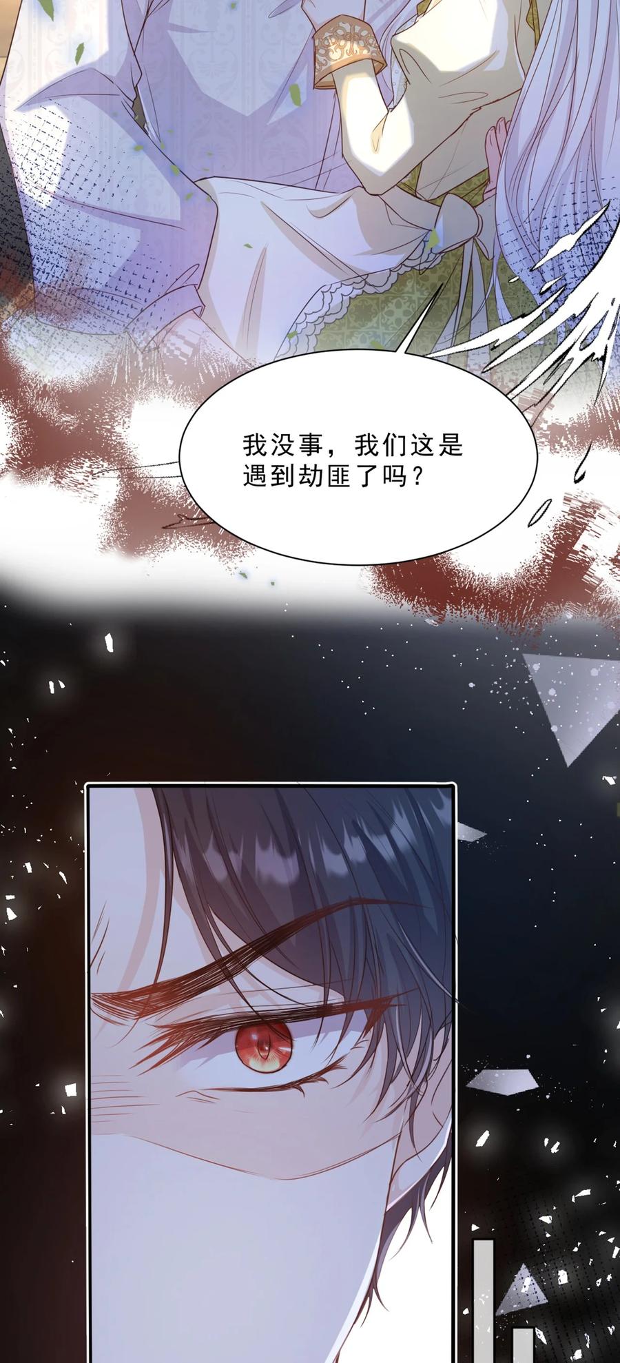 《伯爵的舔狗日记》第十五话 因为她是我老婆啊 第56页