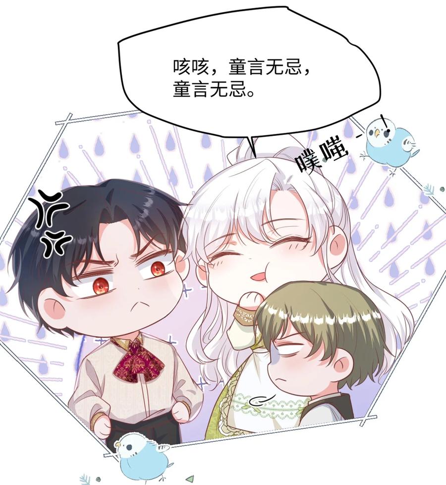 《伯爵的舔狗日记》第十五话 因为她是我老婆啊 第23页