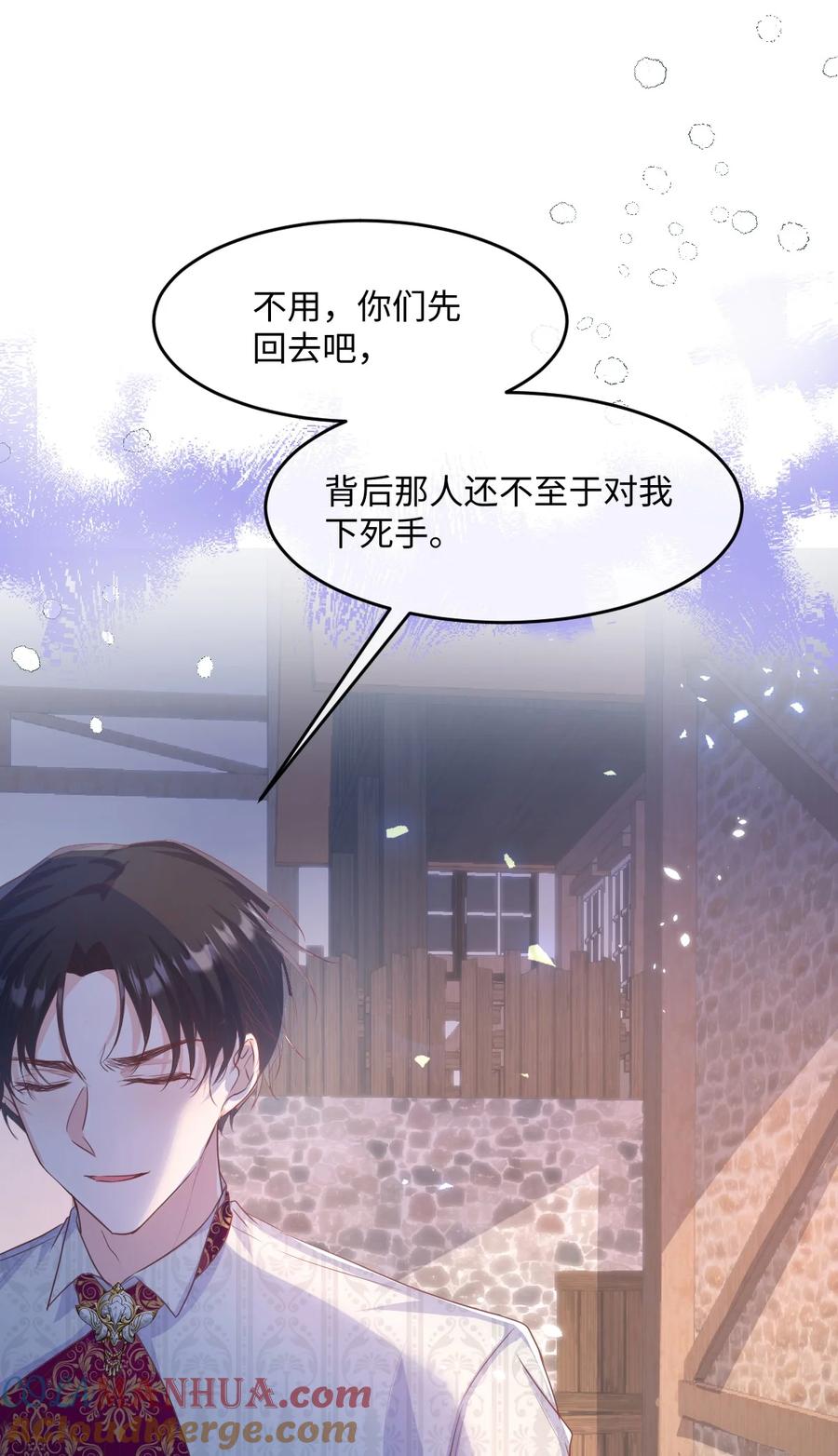 《伯爵的舔狗日记》第十五话 因为她是我老婆啊 第40页