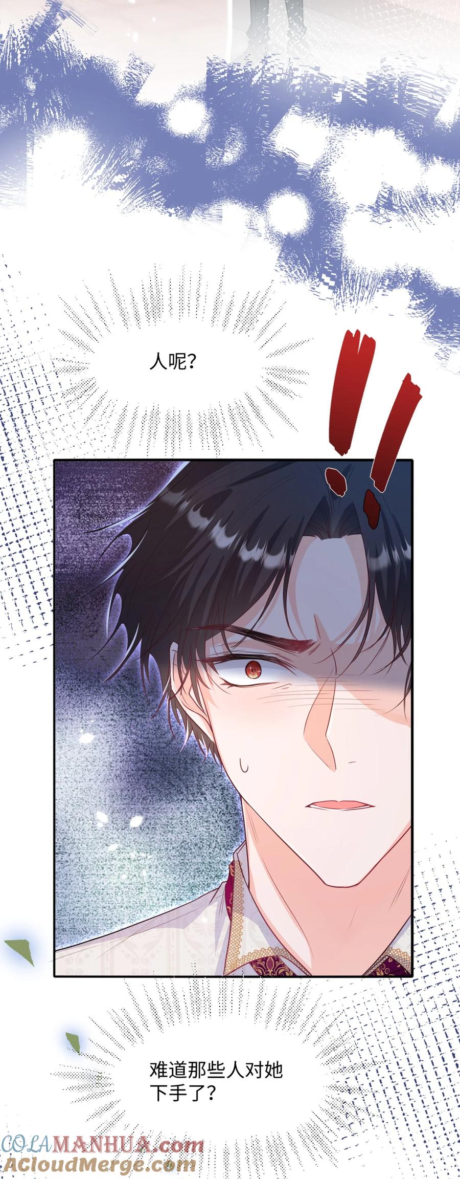 《伯爵的舔狗日记》第十五话 因为她是我老婆啊 第43页