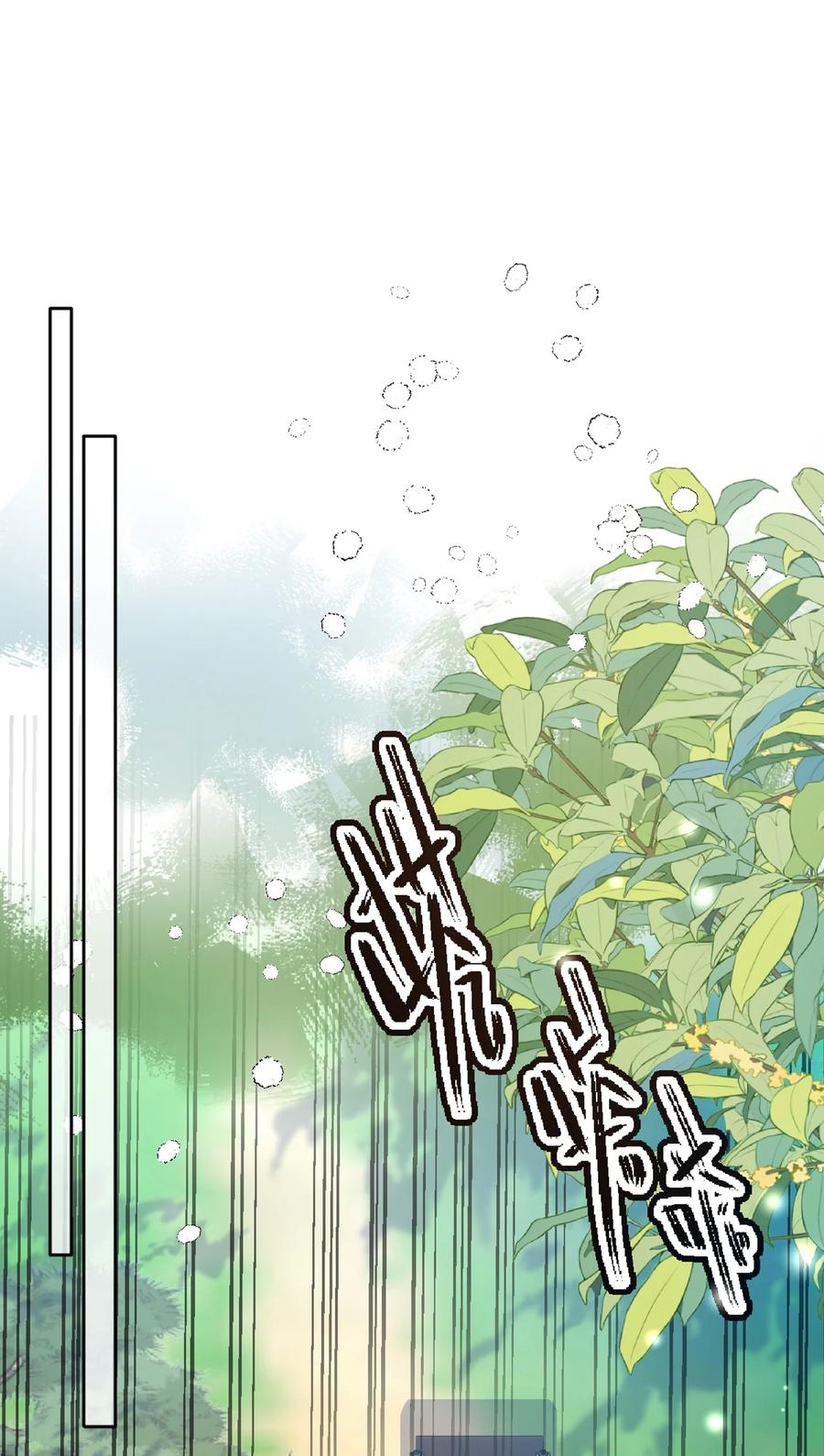 《伯爵的舔狗日记》第十五话 因为她是我老婆啊 第51页
