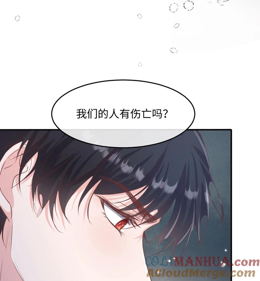 《伯爵的舔狗日记》第十五话 因为她是我老婆啊 第34页