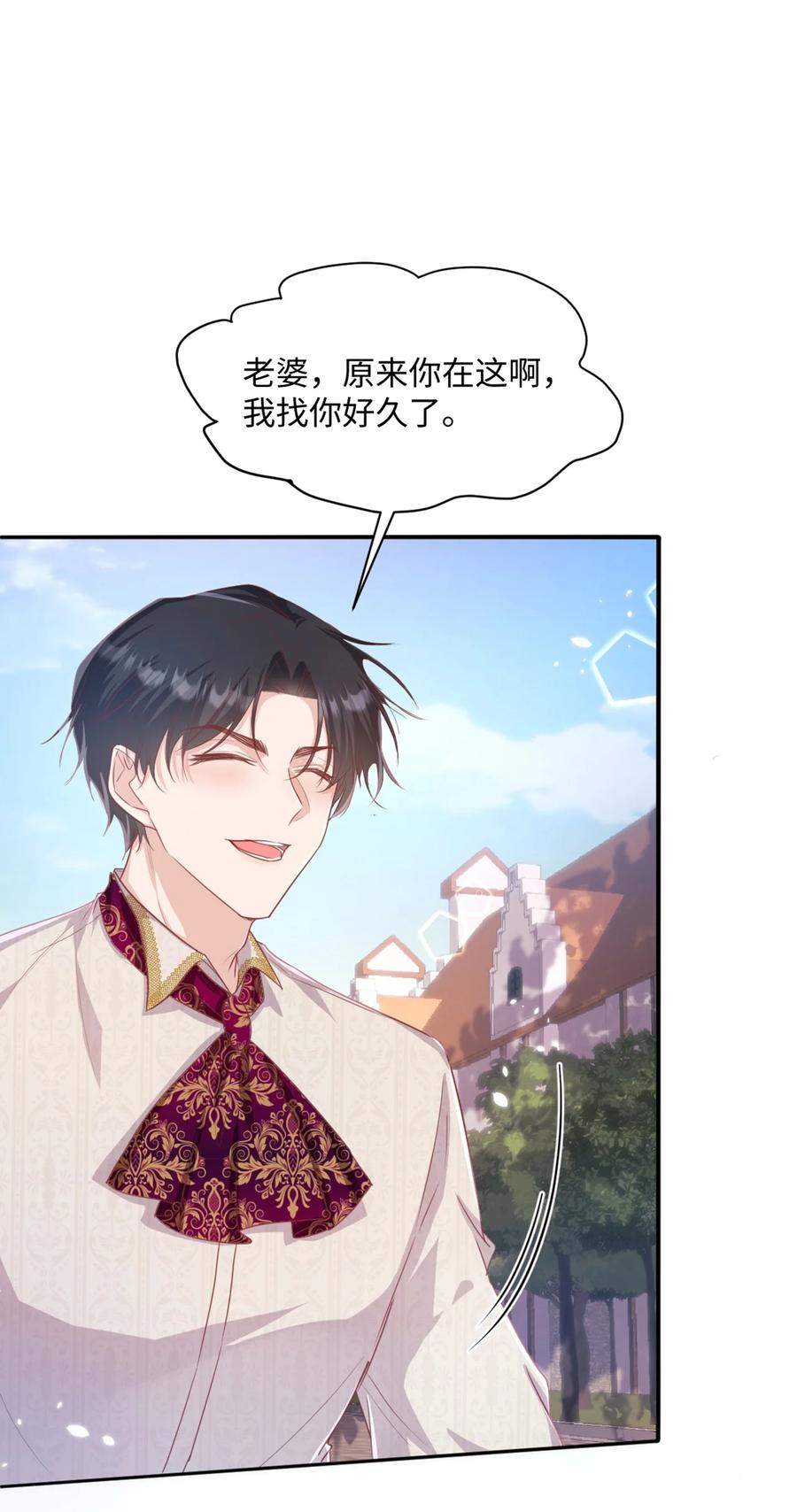《伯爵的舔狗日记》第十五话 因为她是我老婆啊 第15页