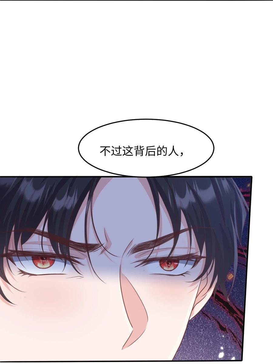 《伯爵的舔狗日记》第十五话 因为她是我老婆啊 第38页