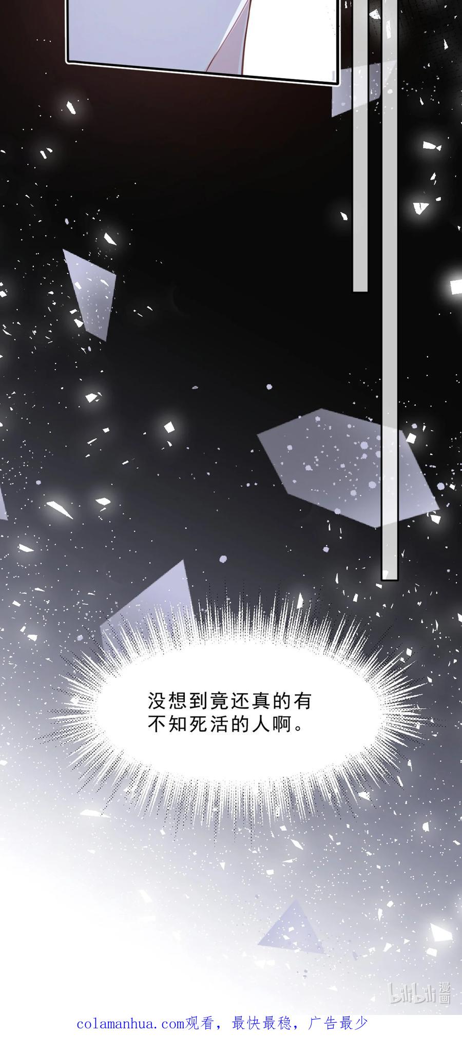 《伯爵的舔狗日记》第十五话 因为她是我老婆啊 第57页