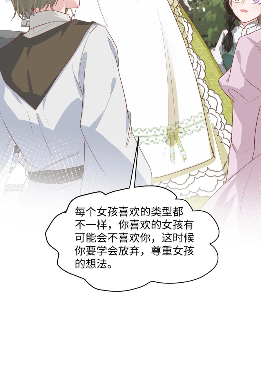 《伯爵的舔狗日记》第十五话 因为她是我老婆啊 第11页
