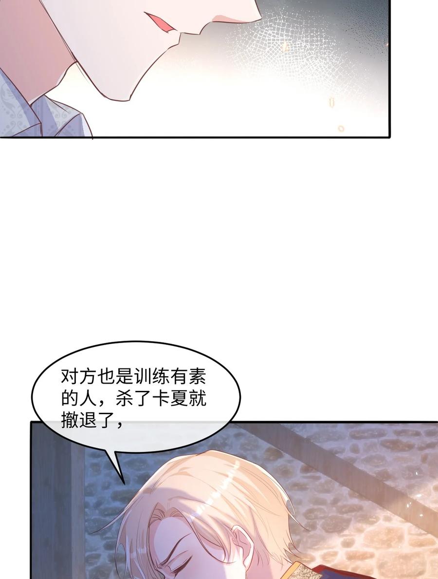 《伯爵的舔狗日记》第十五话 因为她是我老婆啊 第35页