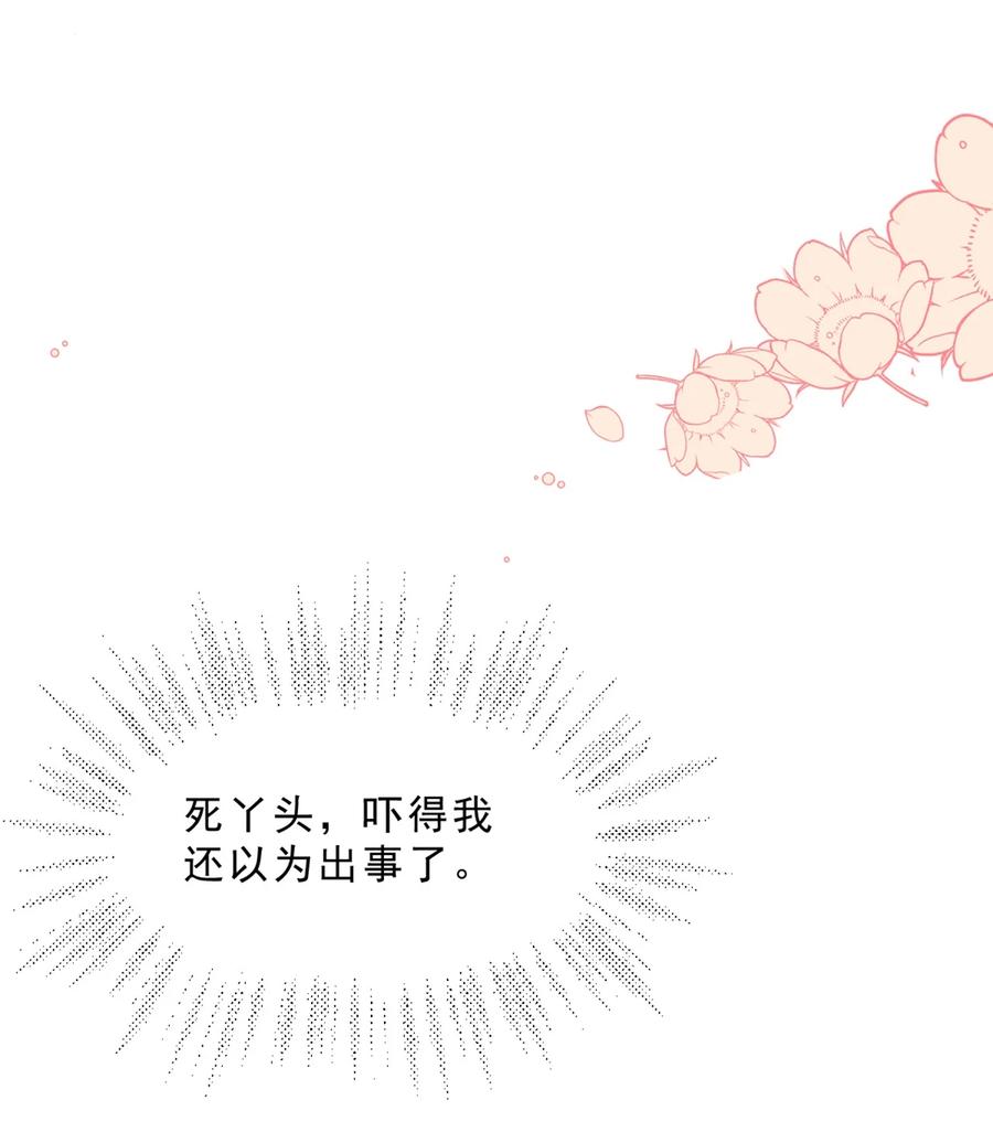 《伯爵的舔狗日记》第十五话 因为她是我老婆啊 第50页