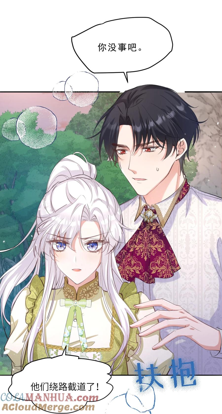 《伯爵的舔狗日记》第十六话 心动 第16页