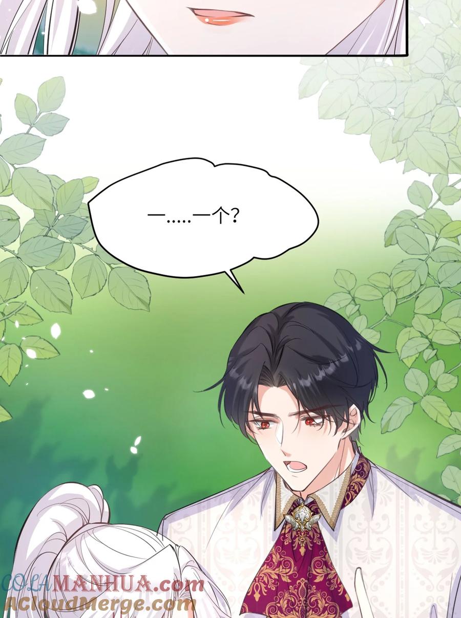 《伯爵的舔狗日记》第十六话 心动 第22页