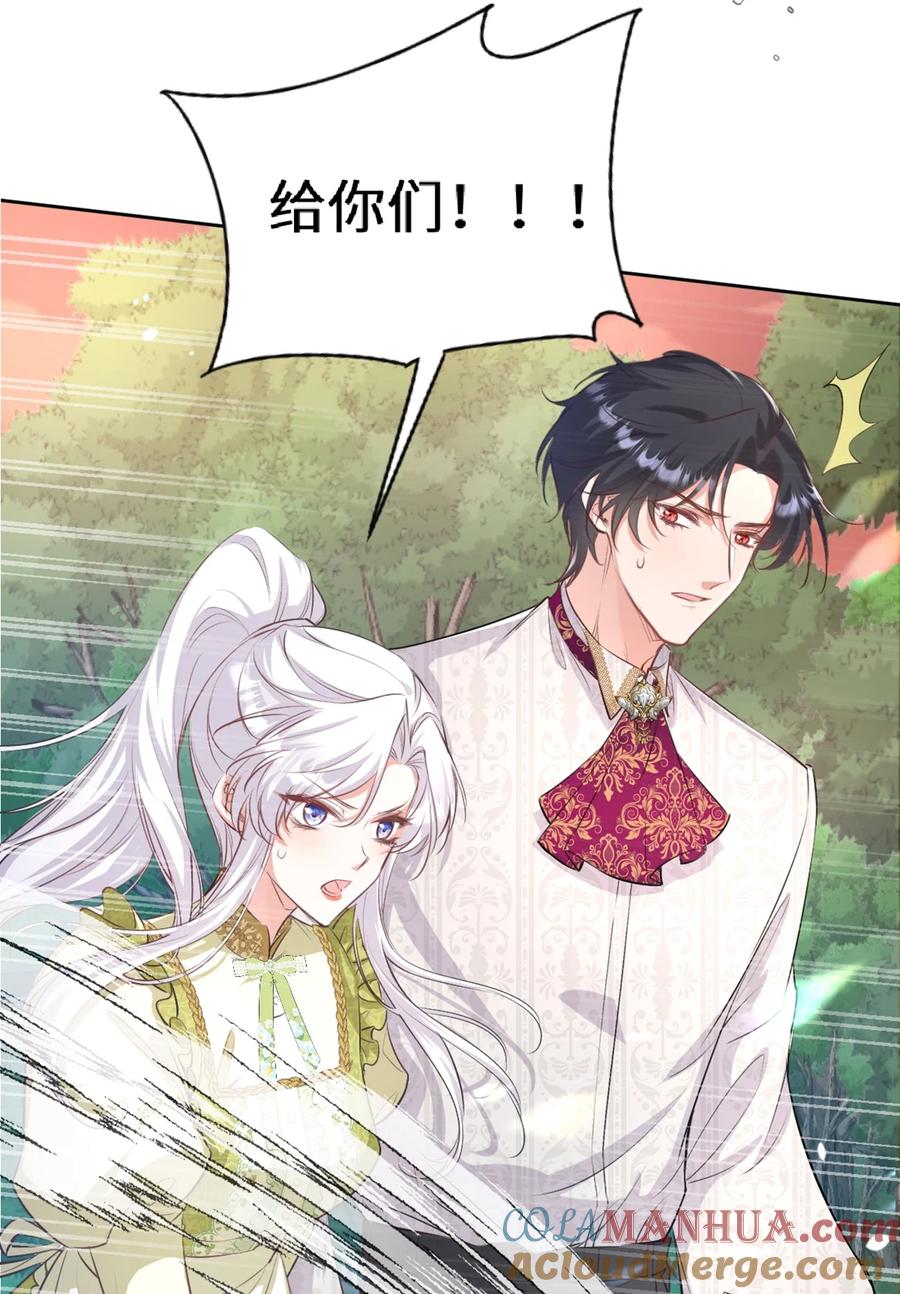 《伯爵的舔狗日记》第十六话 心动 第7页