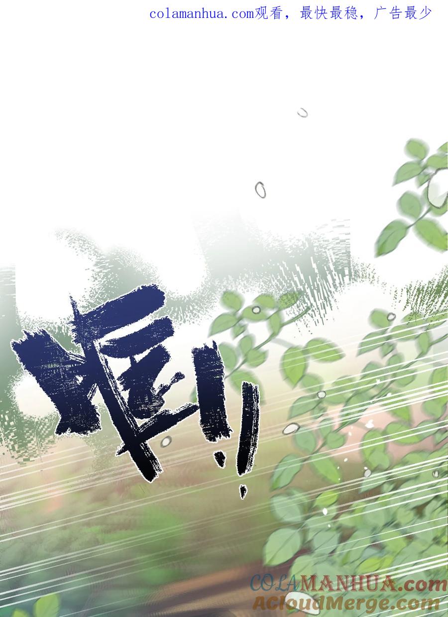 《伯爵的舔狗日记》第十六话 心动 第1页