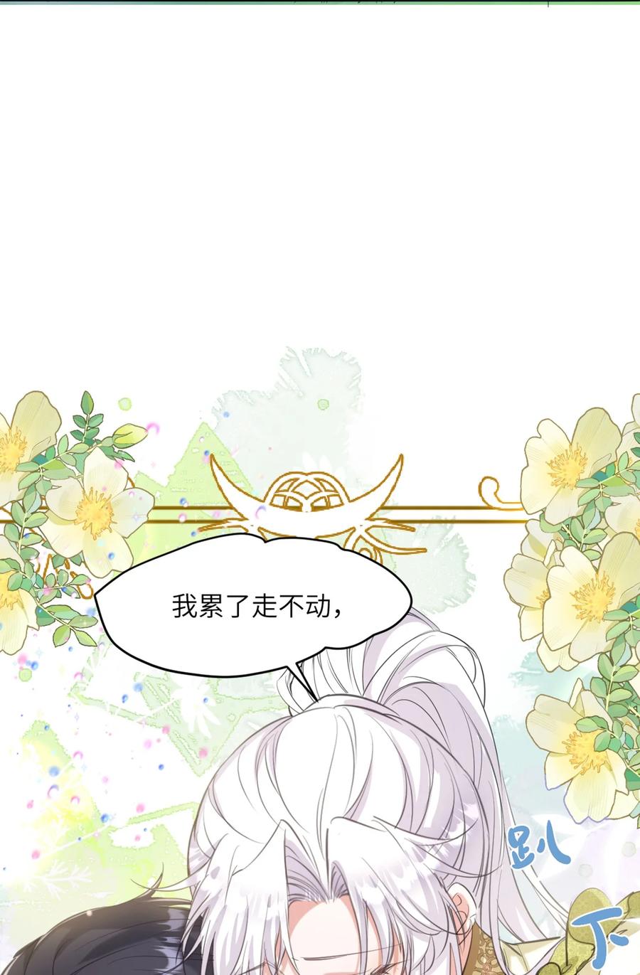 《伯爵的舔狗日记》第十六话 心动 第51页