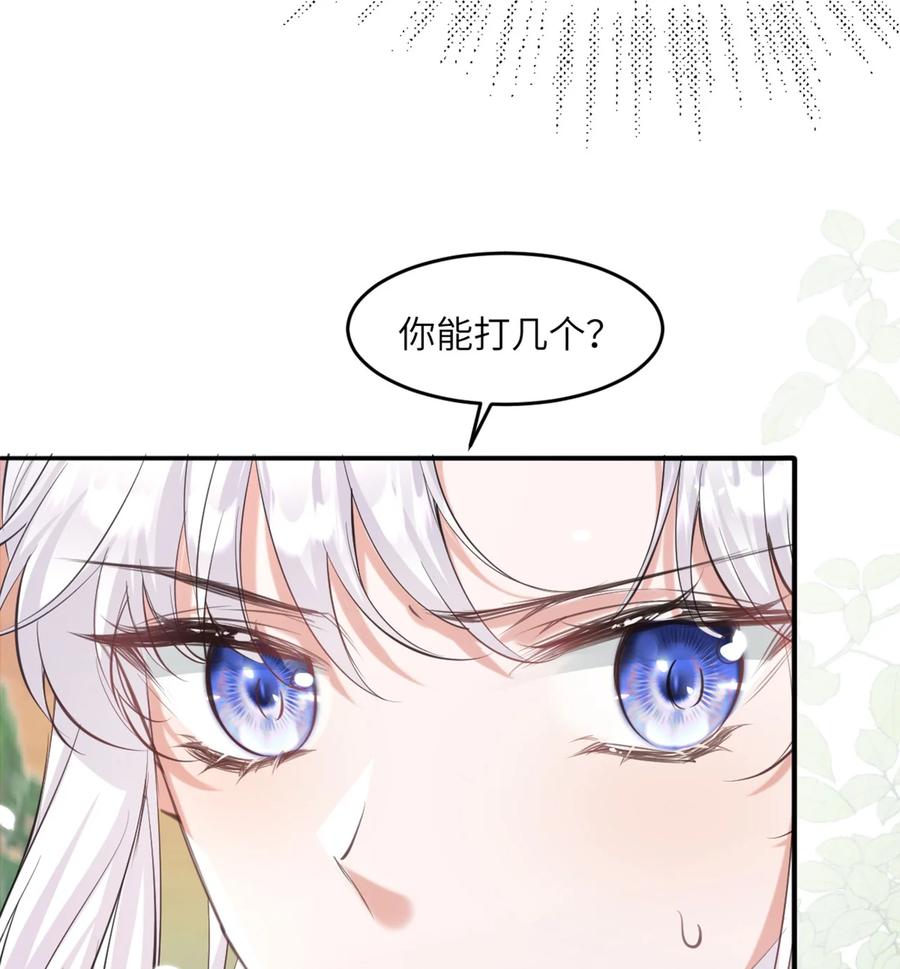 《伯爵的舔狗日记》第十六话 心动 第21页