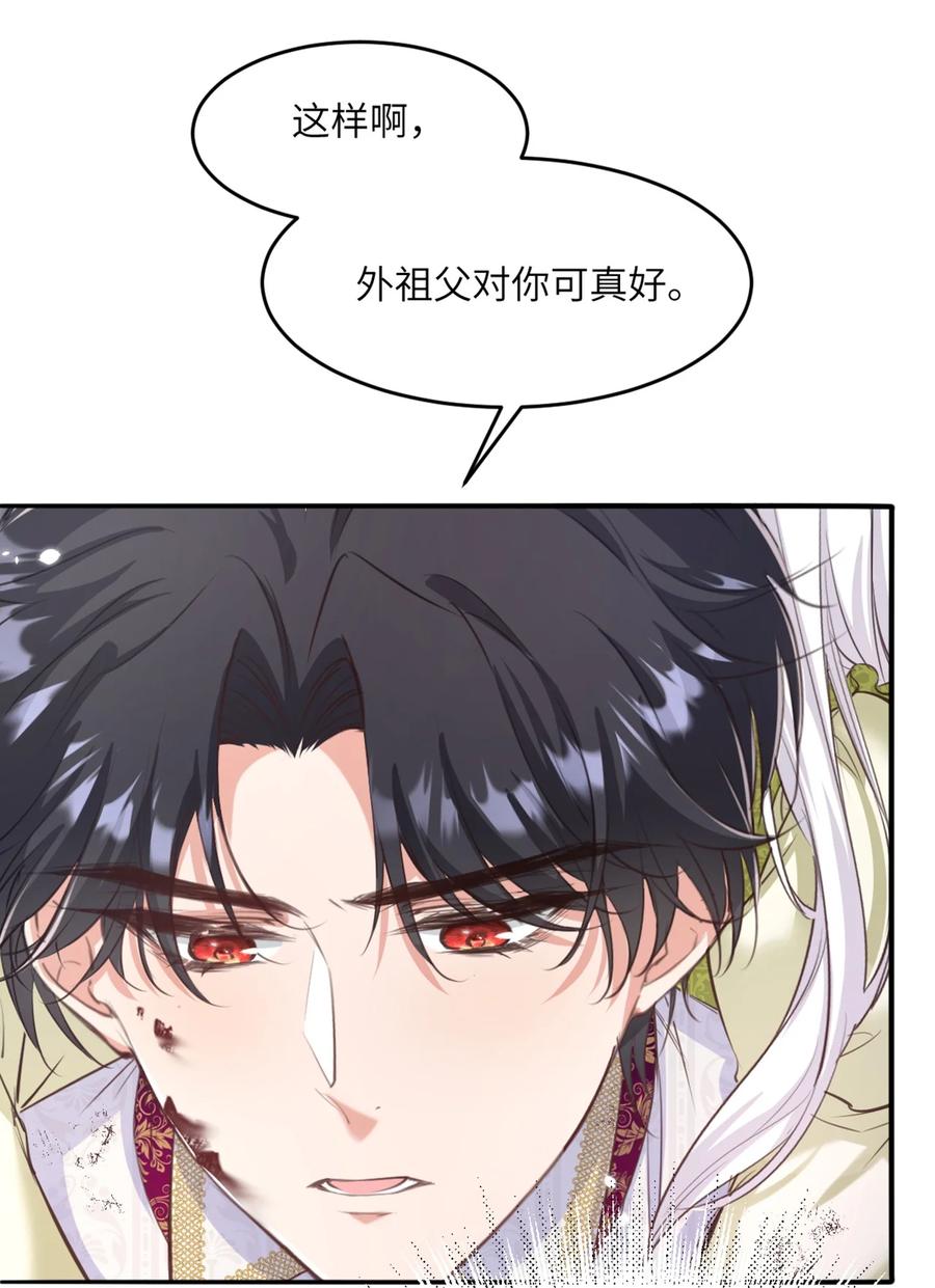 《伯爵的舔狗日记》第十七话 不要摸我的头 第9页