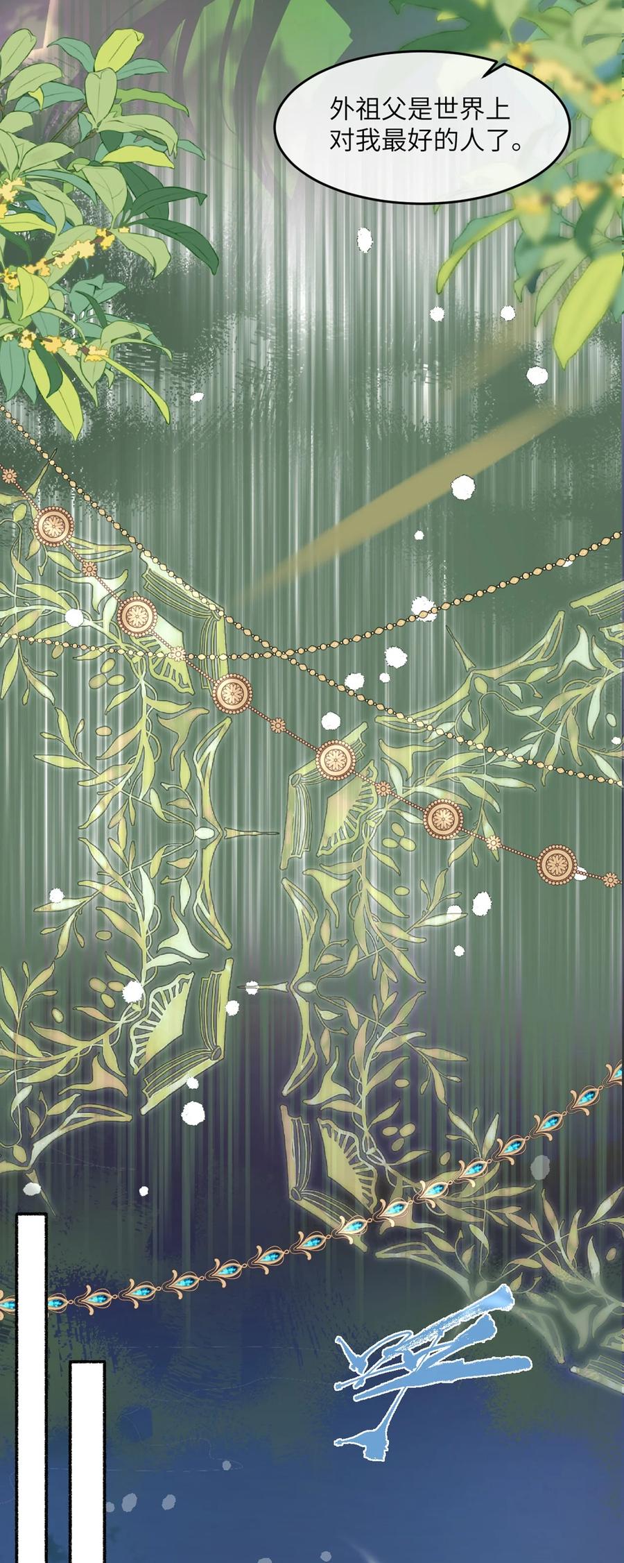 《伯爵的舔狗日记》第十七话 不要摸我的头 第11页