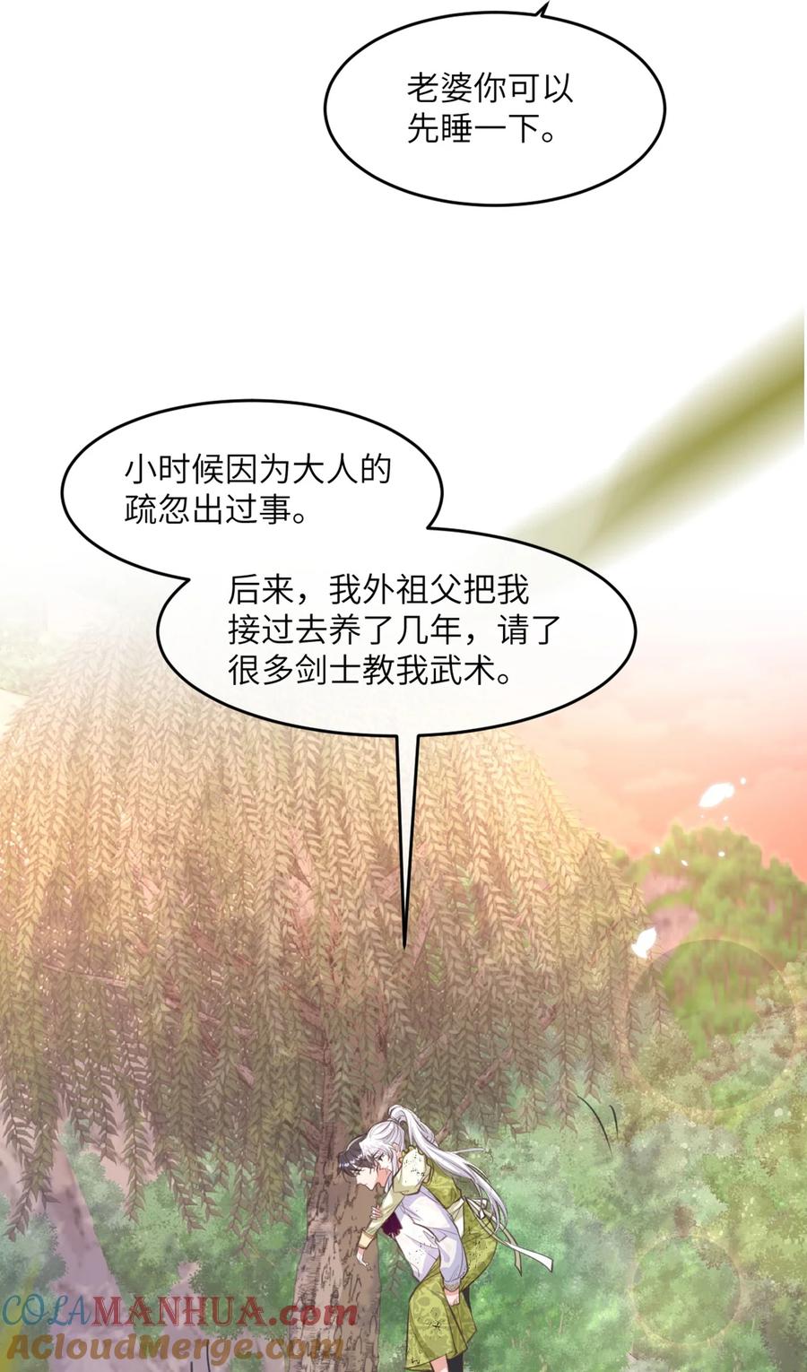 《伯爵的舔狗日记》第十七话 不要摸我的头 第7页