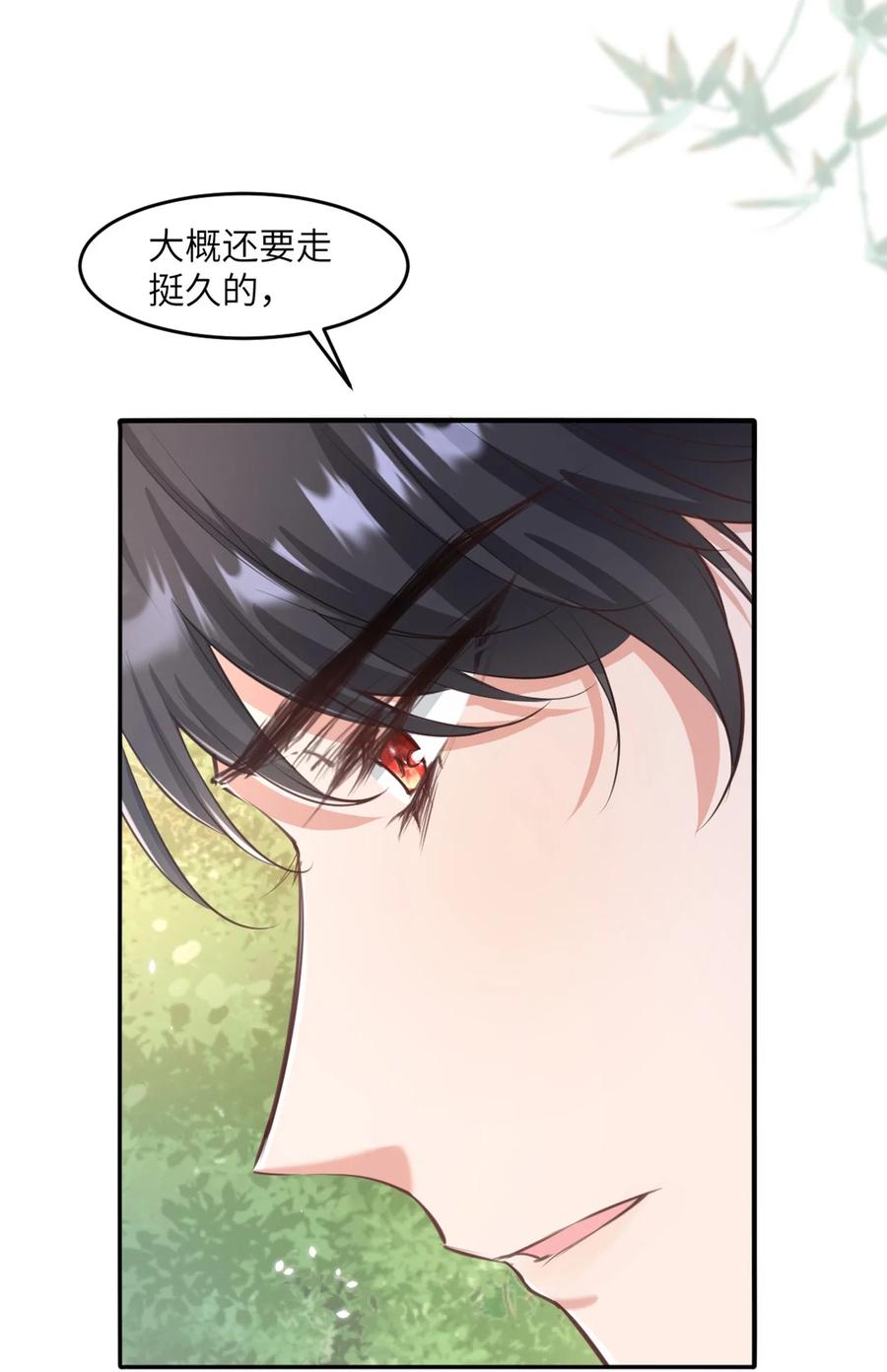 《伯爵的舔狗日记》第十七话 不要摸我的头 第6页
