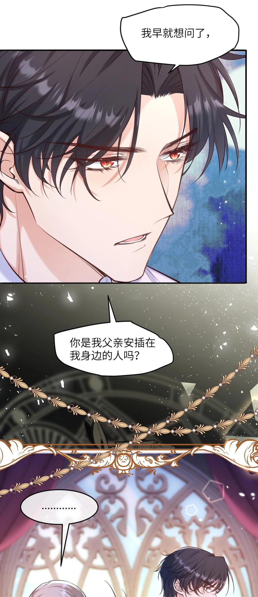 《伯爵的舔狗日记》第十七话 不要摸我的头 第48页