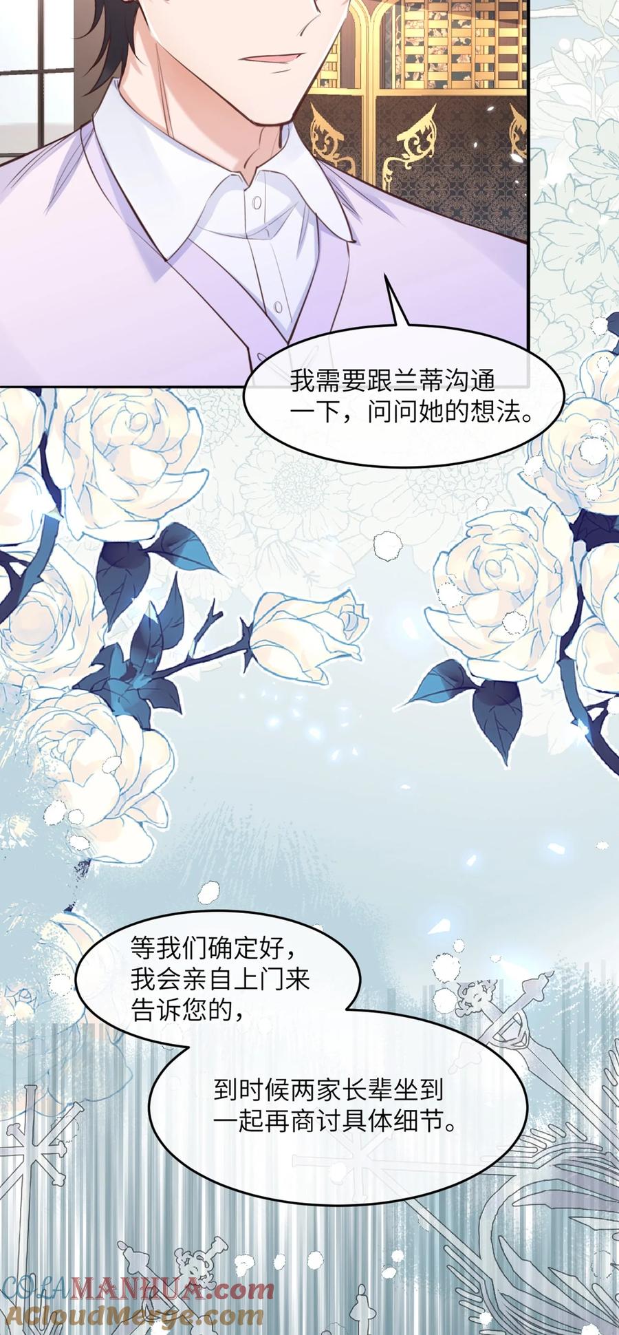 《伯爵的舔狗日记》第十七话 不要摸我的头 第43页
