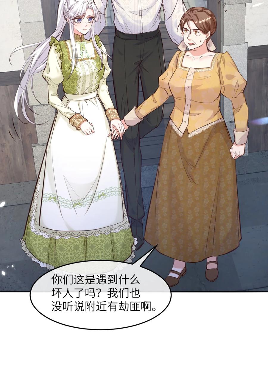 《伯爵的舔狗日记》第十七话 不要摸我的头 第15页