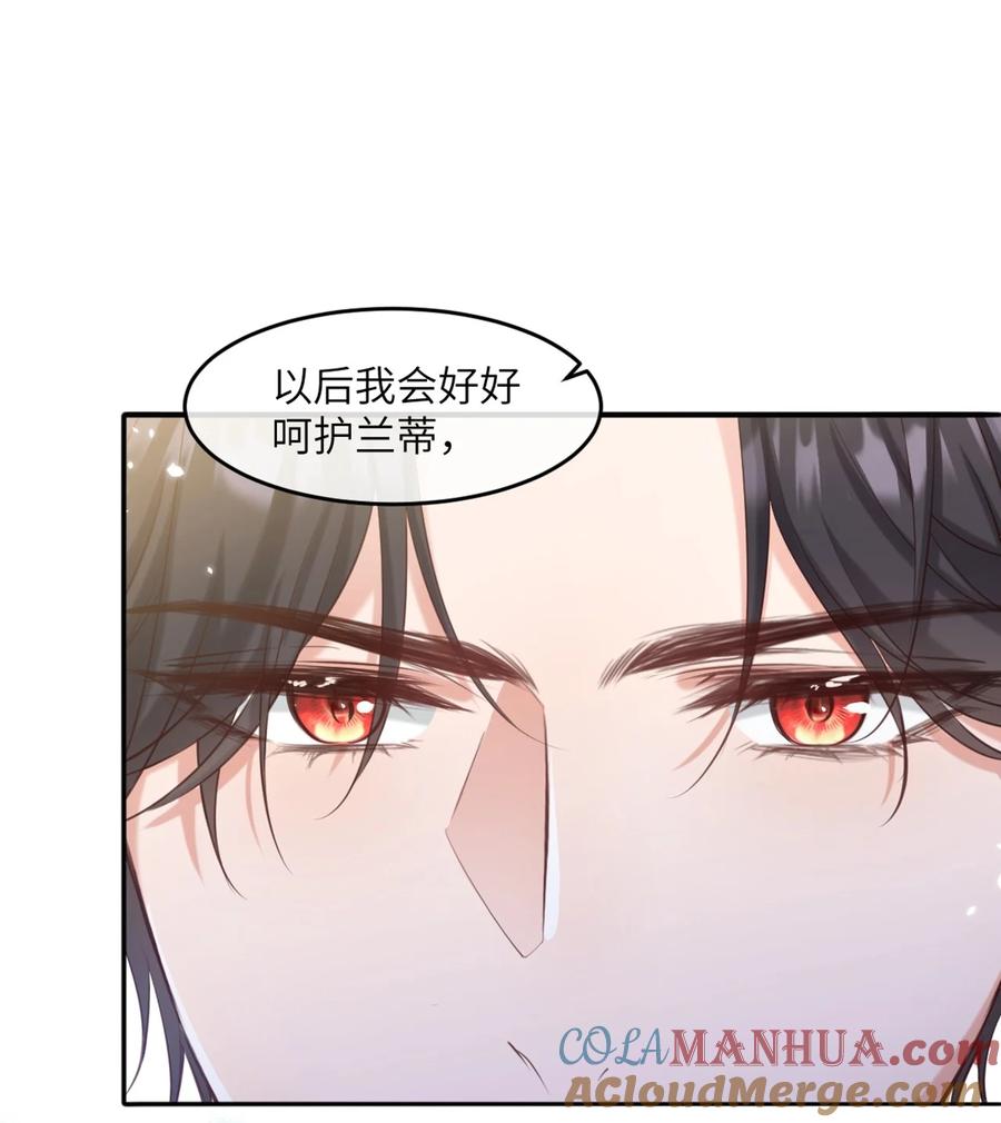 《伯爵的舔狗日记》第十七话 不要摸我的头 第40页