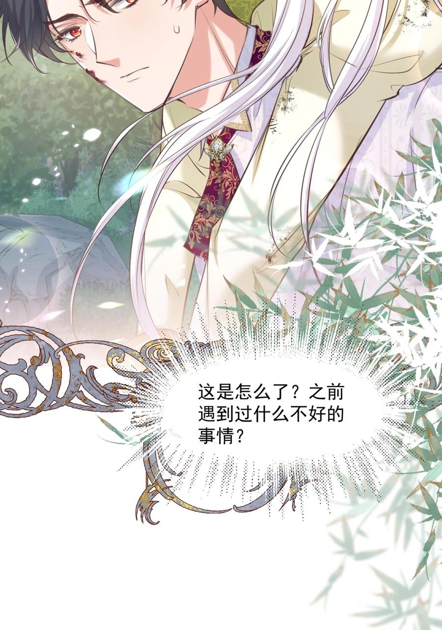 《伯爵的舔狗日记》第十七话 不要摸我的头 第5页